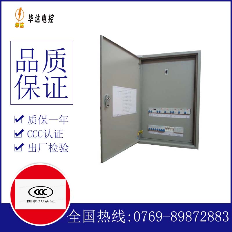 兵团一零三团照明配电箱